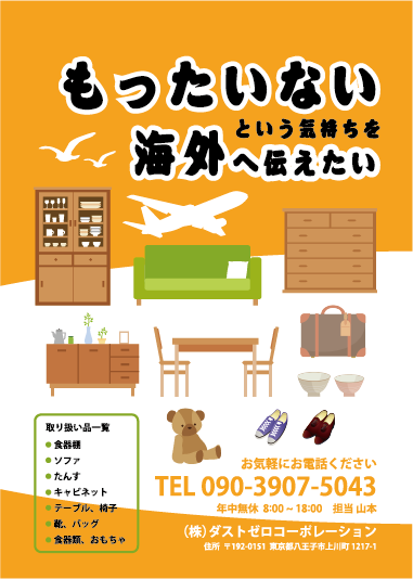 flyer_img01